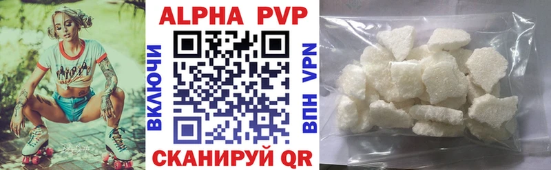 Купить  Нытва  Alpha PVP кристаллы 
