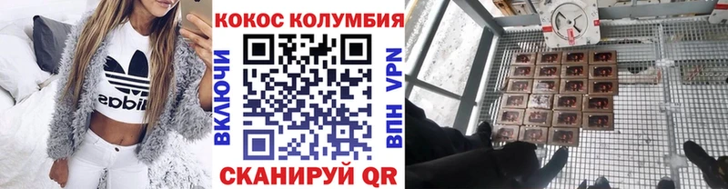 Купить где  Нытва  Cocaine Колумбийский 