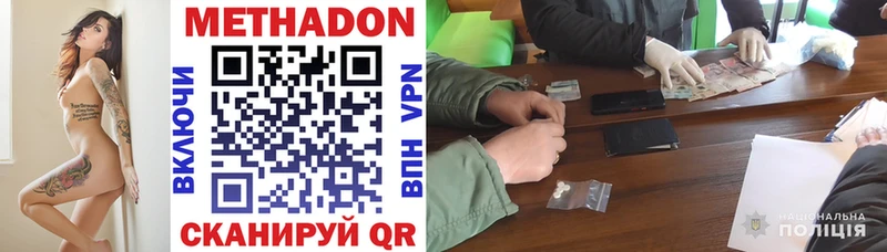 Купить где  Нытва  МЕТАДОН VHQ 